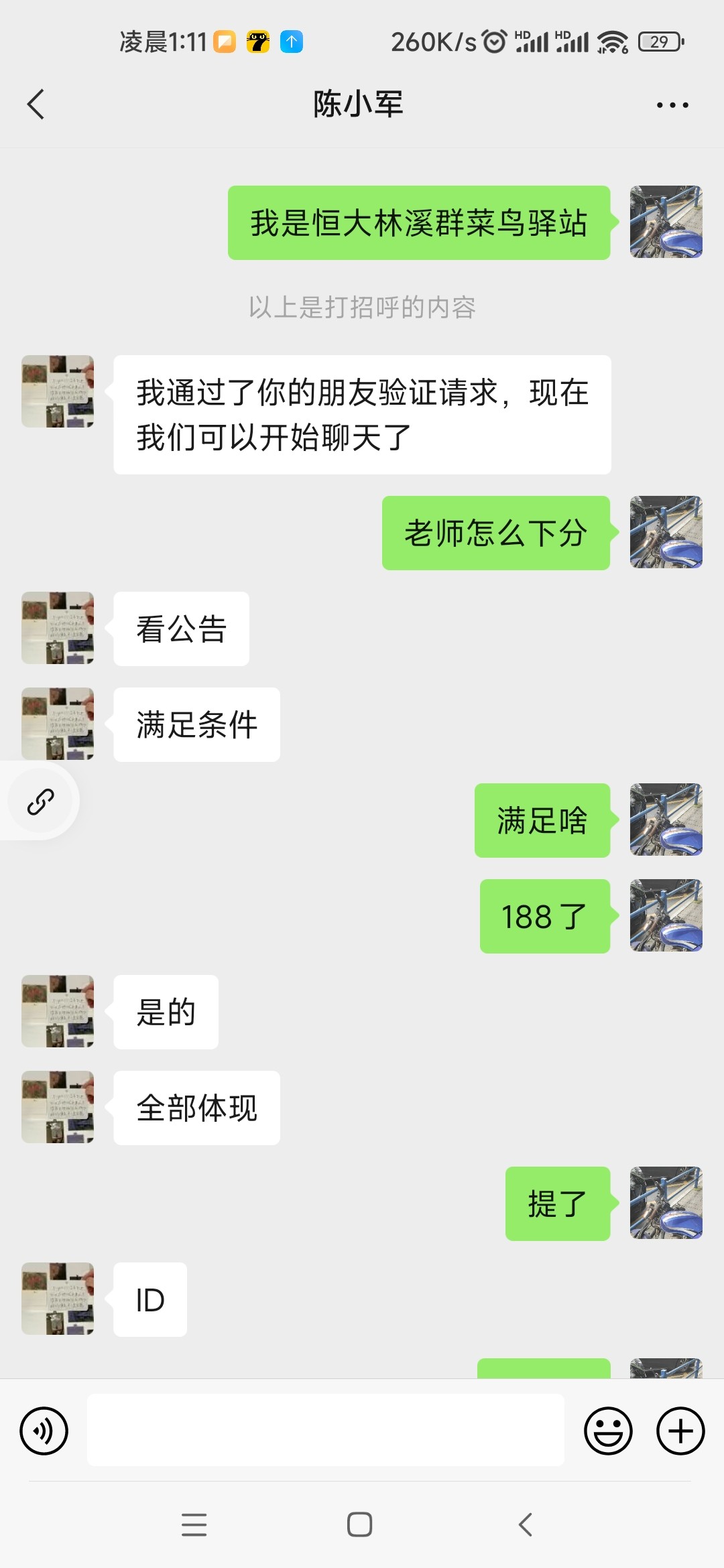 Screenshot_2024-02-02-01-11-53-190_com.tencent.mm.jpg